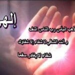 أفضل ادعية للمريض