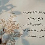 اجمل دعاء للوالدين