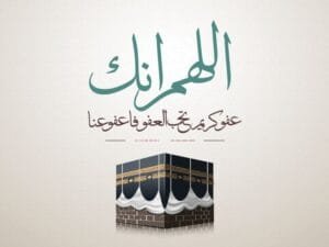 لماذا تُعد عشر ذي الحجة أعظم أيام السنة؟