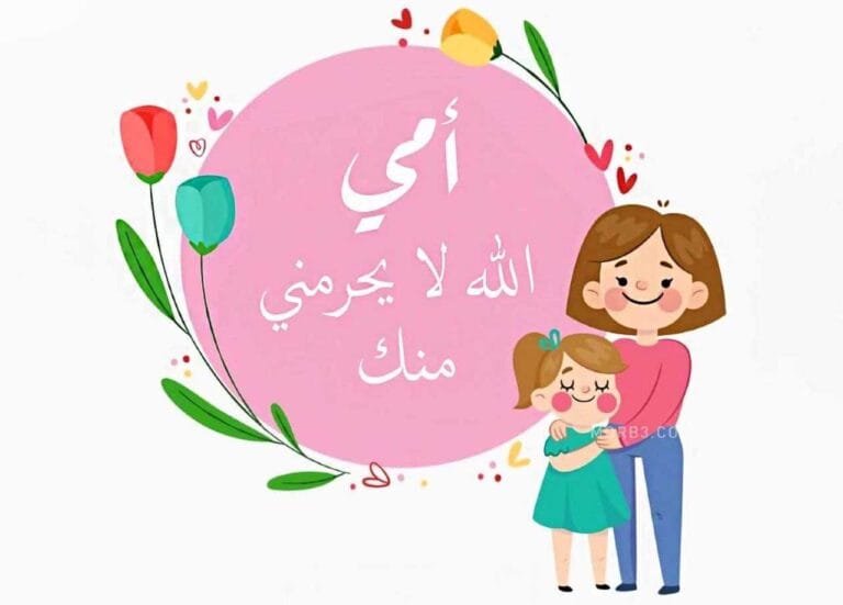 اجمل دعاء شفاء الأم مكتوب مستجاب