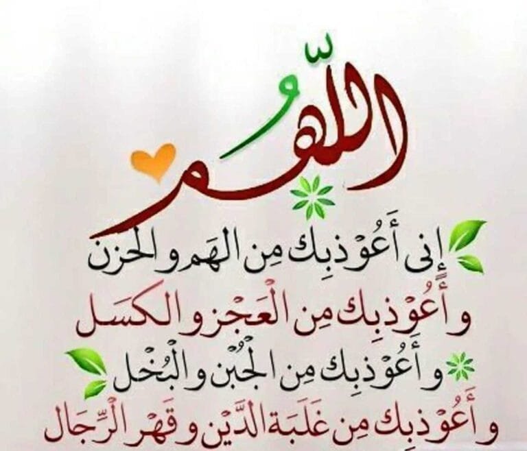 دعاء الهم والفرج مستجاب أجمل ادعية لازالة الهم والغم مكتوبة