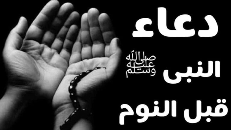 دعاء يغفر الذنوب ولو كانت مثل زبد البحر مكتوب