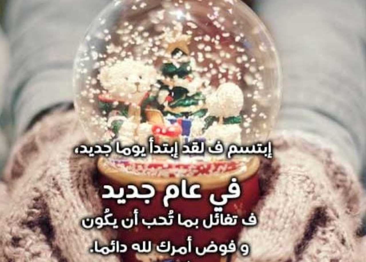 كلام جميل عن بداية سنة جديدة