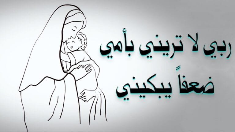 اجمل دعاء لأمي الحبيبة مكتوب مستجاب